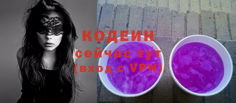 где купить наркоту  Агидель  Кодеин Purple Drank 