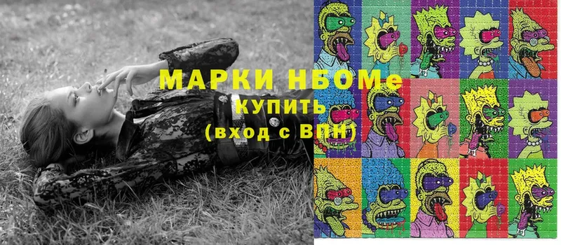 цены   Агидель  Марки NBOMe 1,5мг 